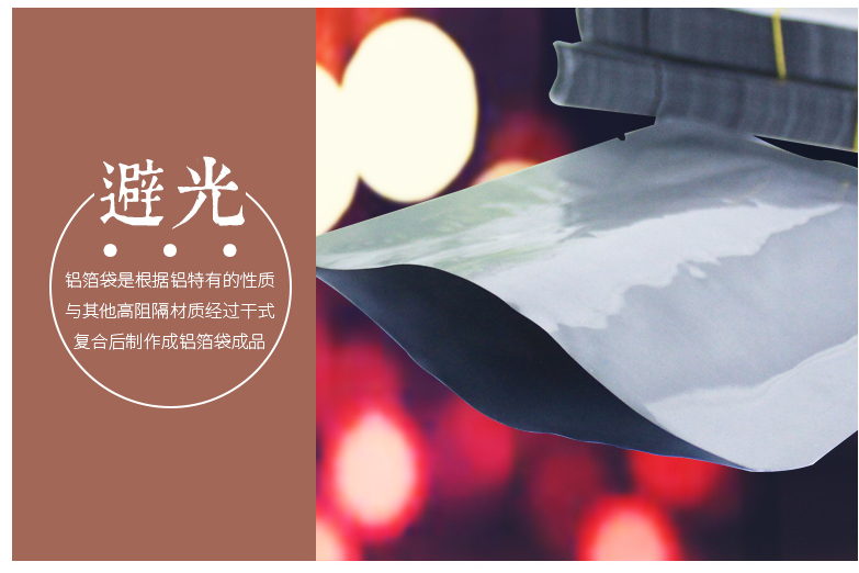 鋁箔袋圖片1.png