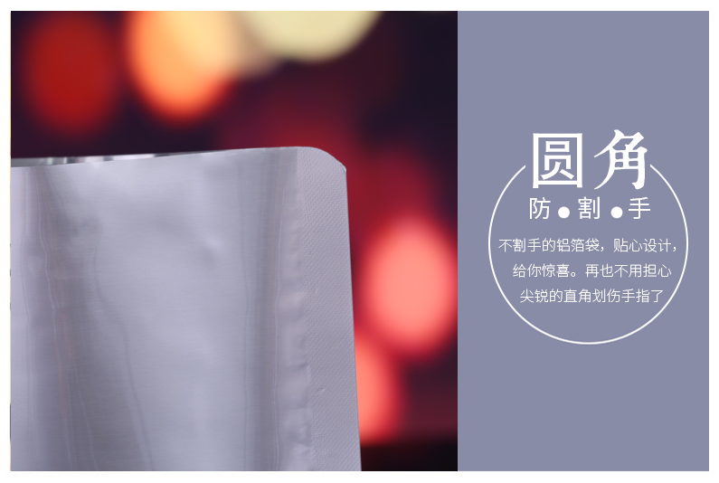 鋁箔袋圖片3.png